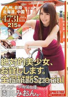 ABP-679
