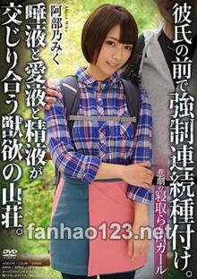 APNS-074