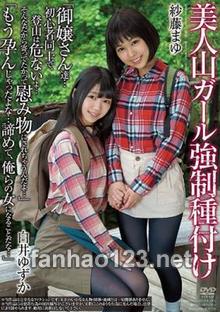 APNS-077