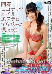ARM-620
