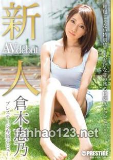 BGN-023