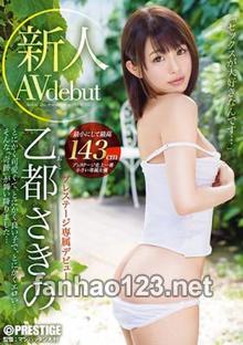 BGN-047
