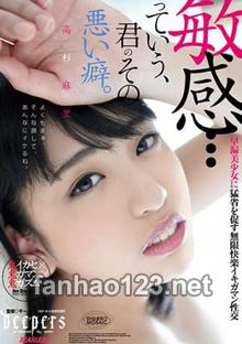 DFE-030