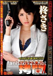 DXMG-039
