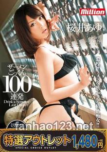 EMKMP-059