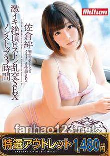 EMKMP-082