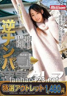 EMKMP-149