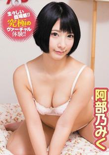 EXVR-048
