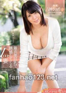 EYAN-086