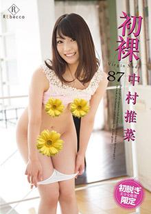 GSHR-087