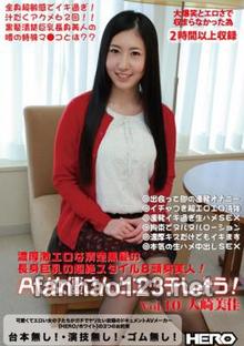 HERW-032