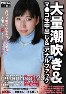 HERW-041