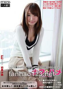 HERW-045