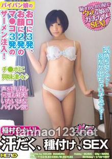 HERY-067