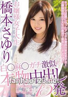 HNDB-087