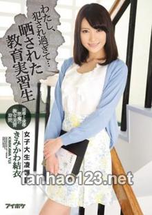 IPX-017