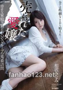 IPX-034