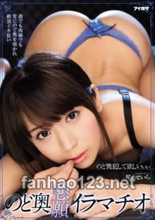 IPX-045