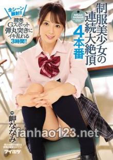 IPX-051