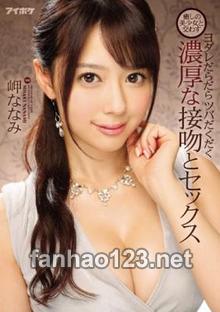 IPX-069