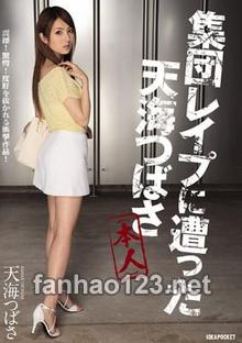 IPZ-563