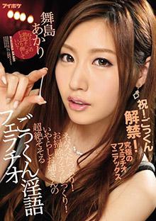 IPZ-833