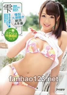 IPZ-915