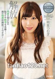 IPZ-933