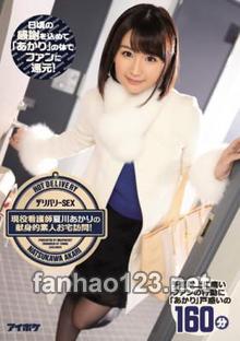 IPZ-955