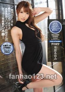 IPZ-975