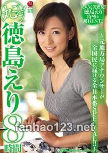JUSD-737