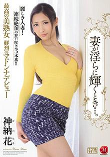 JUX-855