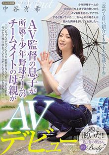 JUX-941