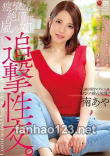 JUY-552