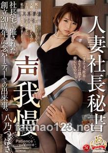 JUY-605