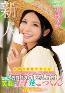 KAWD-754