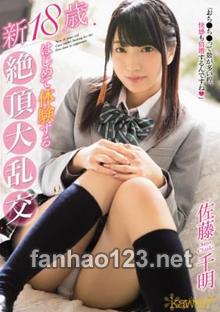 KAWD-822