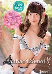 KAWD-920