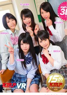 KMVR-112