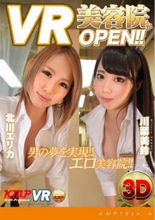 KMVR-173