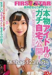 LOVE-333