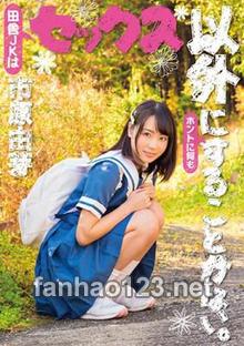 LOVE-334