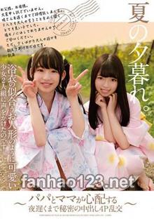 LOVE-373
