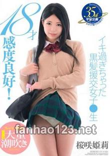 MDTM-196