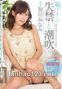MIDE-217