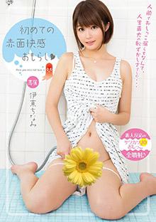 MIDE-314