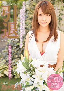 MIDE-323