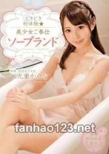 MIDE-458