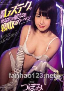 MIDE-482
