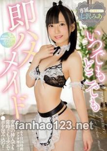 MIDE-508